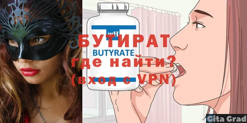 Бутират 99%  Топки 