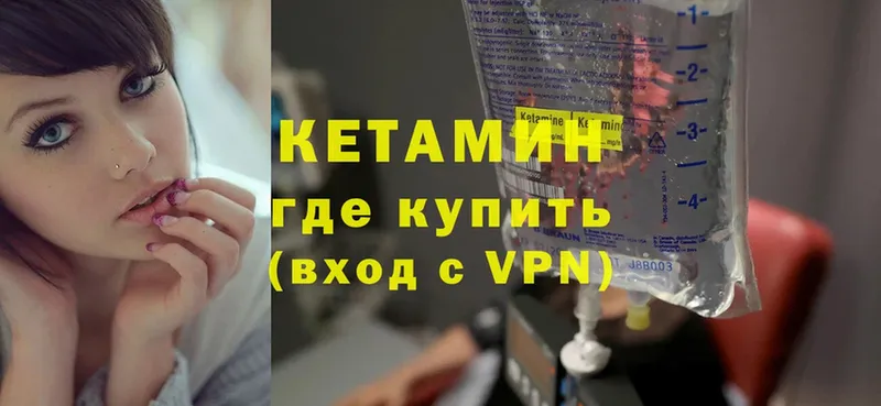 продажа наркотиков  Топки  Кетамин VHQ 