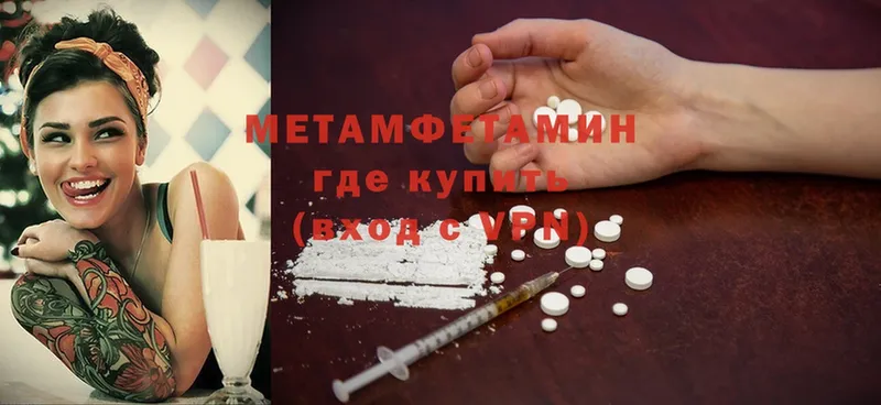 Первитин Methamphetamine  Топки 